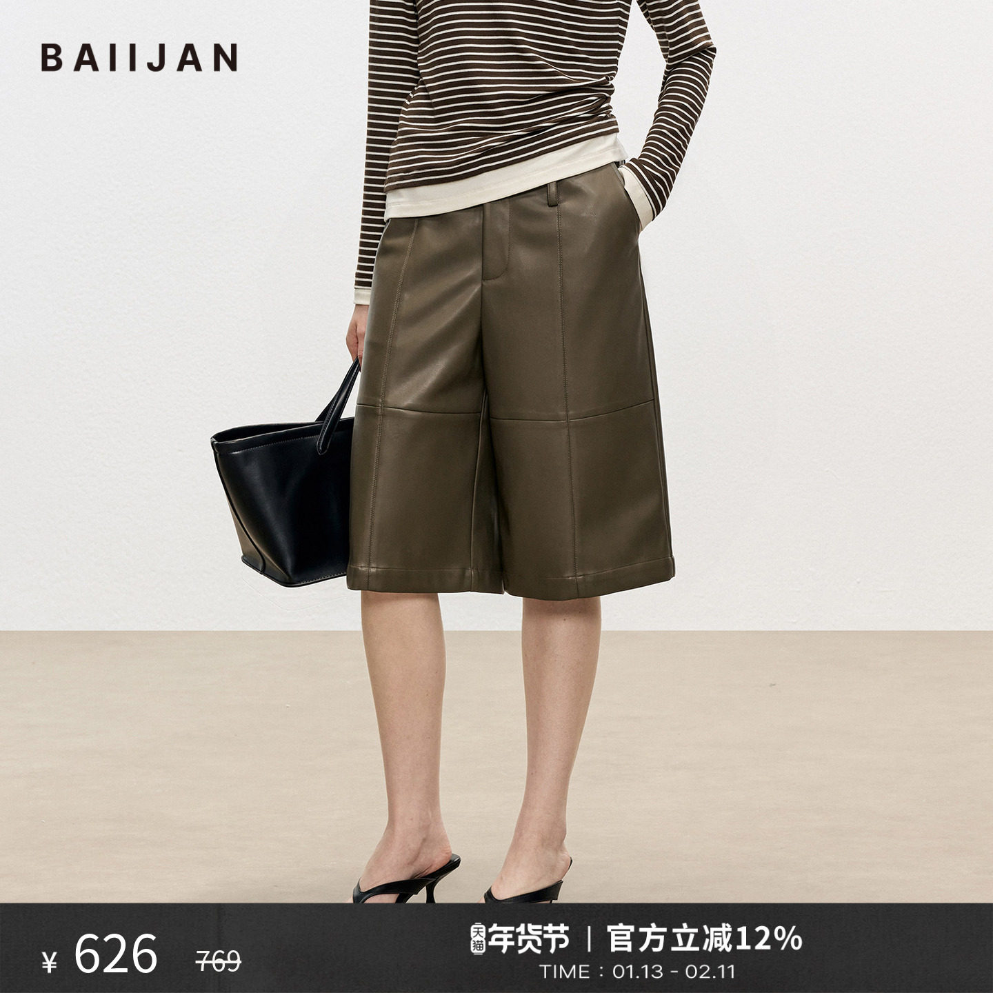 白鉴BAIIJAN 复古立体拼接高腰休闲裤女2026春新款显瘦皮阔腿短裤,女装/女士精品,短裤,淘宝优惠券,粉丝福利购,淘宝优惠卷