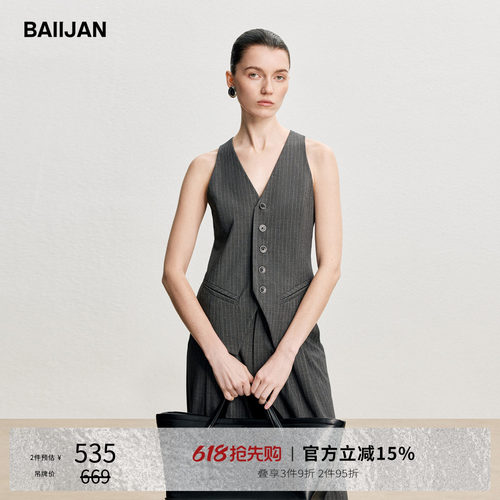 白鉴BAIIJAN精纺人字肩修身马甲