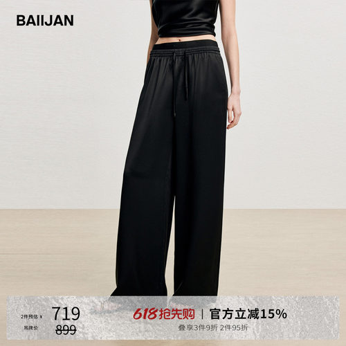 白鉴BAIIJAN黑色缎面垂感阔腿裤