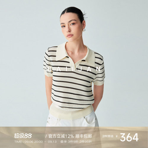 白鉴BAIIJAN极简条纹Polo针织衫