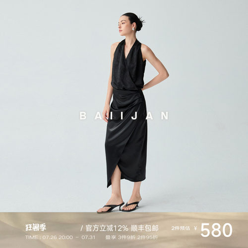 白鉴BAIIJAN缎面斜裁开叉半身裙