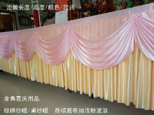 婚房装扮楼梯波浪纱美容院美发养节庆布艺用品