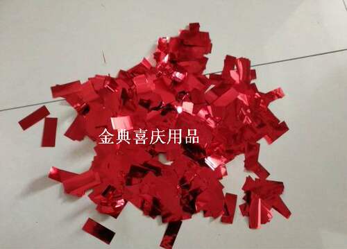 彩虹机彩带机耗材彩色纸银粉金色红亮片纸铝箔纸酒吧婚庆典碎纸片