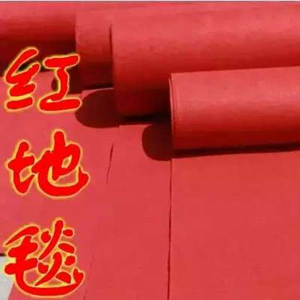 婚庆地毯庆典开业一次性无纺布红地毯通道板珠光彩色镜面舞台地毯