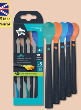 英国Tommee Tippee辅食勺宝宝米糊酸奶婴幼儿硅胶辅食5个勺子套装