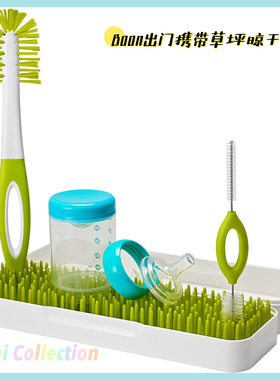 英国Boon便携出门野餐草坪宝宝奶瓶奶嘴餐具杯子晾干架刷子收纳架