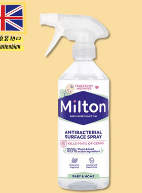 英国进口 Milton消毒喷雾宝宝用品玩具餐桌椅爬行垫新生儿500ml