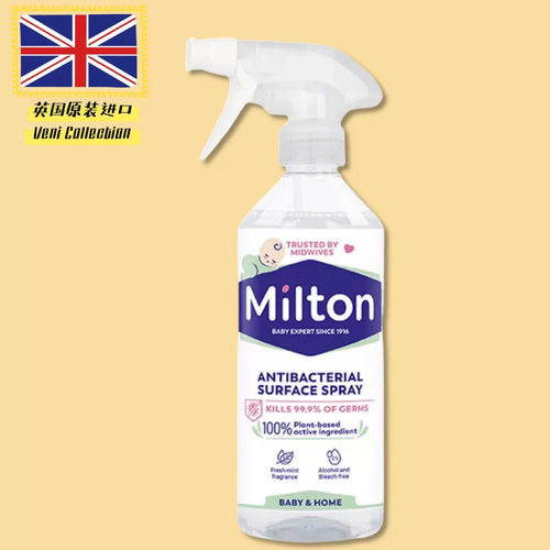 Milton进口宝宝用品餐桌消毒喷雾