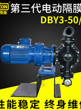 第三代 电动隔膜泵 DBY3-50/65G铸铁隔膜泵 涂料泵380V DN15-DN65
