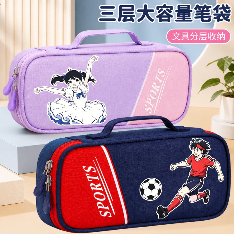 大容量初中小学生笔袋多层简约可爱男女生潮流文具盒铅笔盒提手布