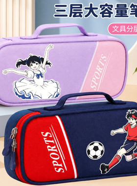 大容量初中小学生笔袋多层卡通