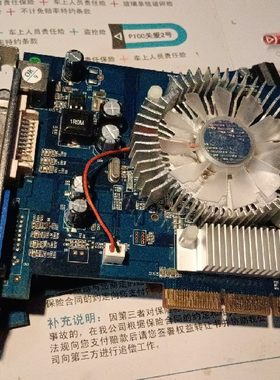 影驰 gf 7300gt agp8x 128m d3   库存新的150