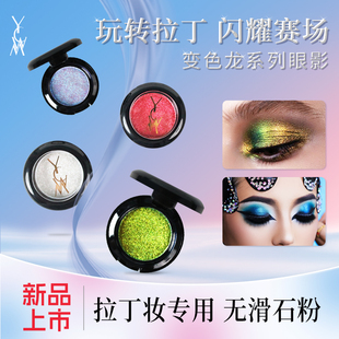 新款艺彩文墨变色龙眼影高饱和爆闪提亮自然持久显色玩转拉丁