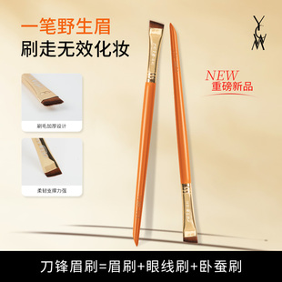 艺彩文墨舞台妆抖音同款快速扫眉刷超宽斜头眉刷眉粉刷画眉神器