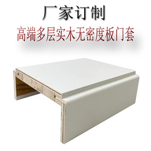 厂家订制多层实木环保免漆门套窗套哑口套入户门套移门套木门门套