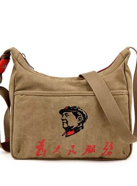 为人民服务包休闲怀旧解放斜挎包
