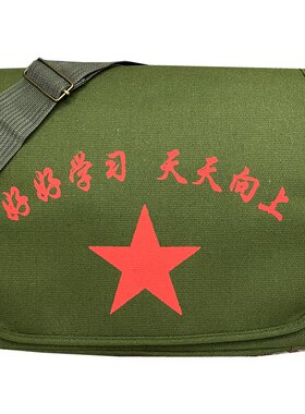 怀旧表演道具斜挎解放80年代书包
