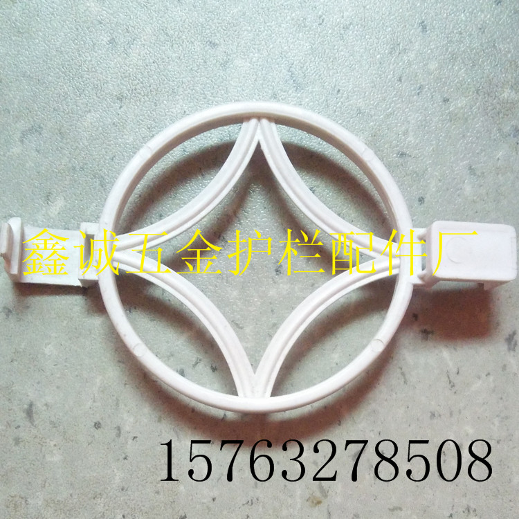 鑫诚五金锌钢护栏配件扣式金钱圈阳台护栏配件