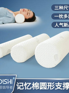 记忆棉圆形支撑枕修复颈椎保健枕