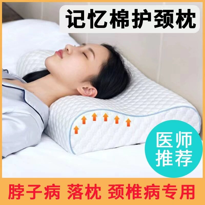 记忆棉护颈枕慢回弹记忆枕芯修复颈椎专用枕头助睡眠保健枕高低枕