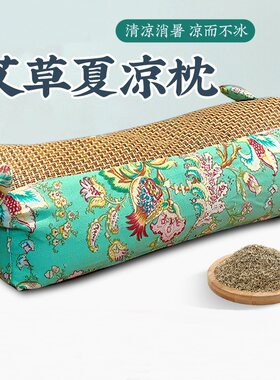 艾草夏凉枕护颈椎枕老粗布藤席枕