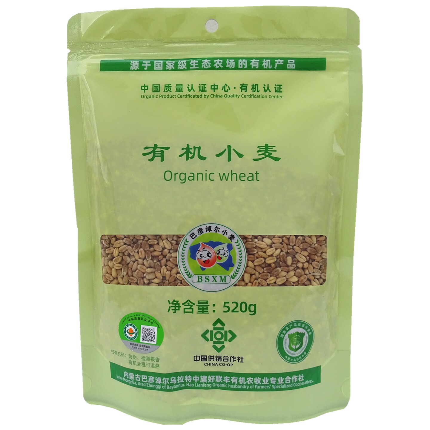 有机小麦520g带皮小麦保留胚芽图片