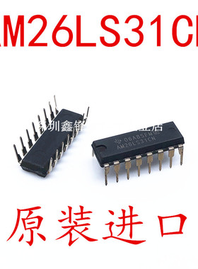 直插 全新进口原装 AM26LS31CN DIP-16 线路驱动器 收发器芯片