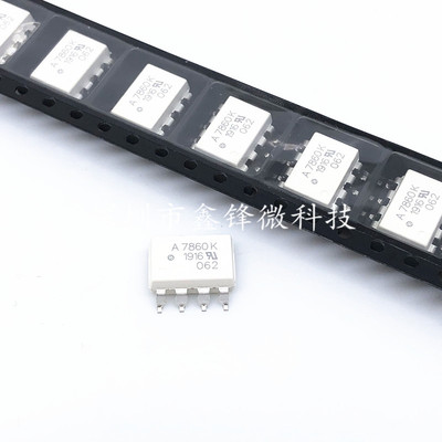 全新原装A7860 HCPL-7860-500E SOP-8高速光耦 贴片进口现货A7860