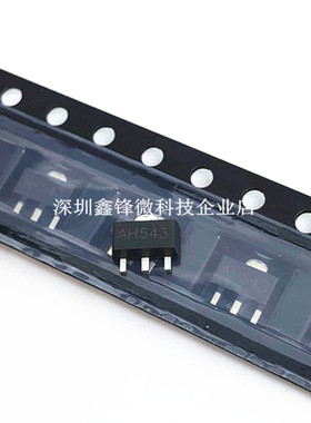全新原装AH543A AH543单极霍尔开关磁感应SOT-89