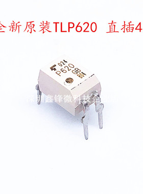 全新进口原装 TLP620-1GB DIP-4直插 TLP620-1 P620GR 光电耦合器
