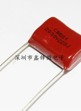 高压薄膜电容器CBB81 2000V223J 2KV22NF 0.022UF 脚距P20