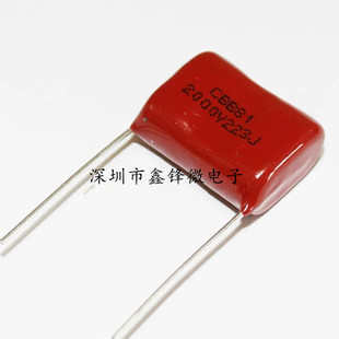 高压薄膜电容器CBB81 2000V223J 2KV22NF 0.022UF 脚距P20