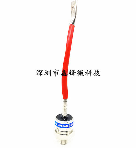 整流二极管ZP50A ZP100A ZP200A ZP300A整流器 螺旋形二极管正极