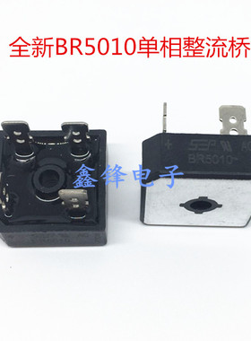 BR5010 扁桥整流器 足电流电压50A1000V 桥堆  单相硅桥式整流