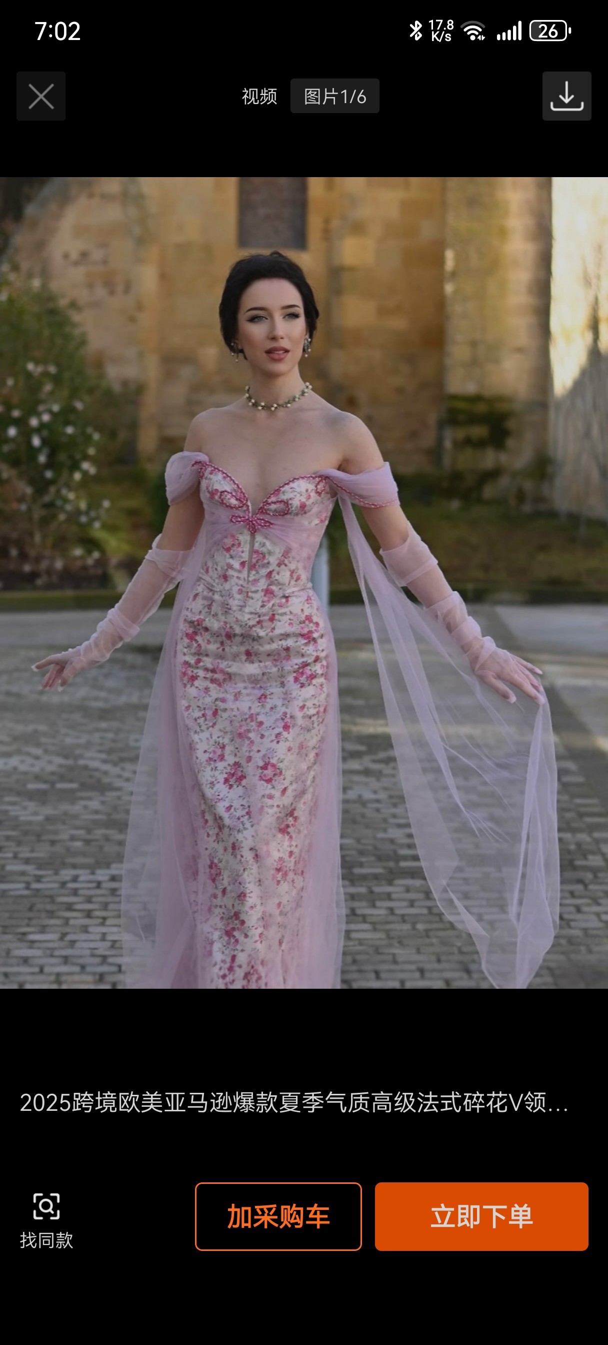 2025新款法式仙女裙纱网缎面印花鱼骨连衣裙新品礼服裙,女装/女士精品,礼服/晚装,淘宝优惠券,粉丝福利购,淘宝优惠卷