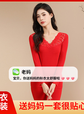 一件代发红色本命年秋衣秋裤套装女中老年人妈妈保暖内衣结婚蛇年