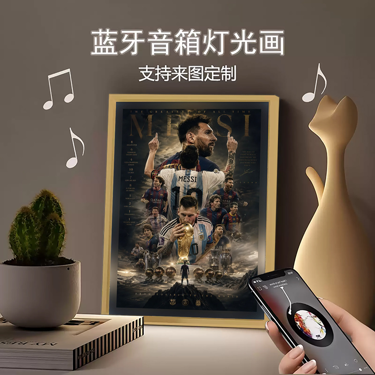 足球明星周边摆台球馆装饰挂画世界杯明星发光音响高清海报相框