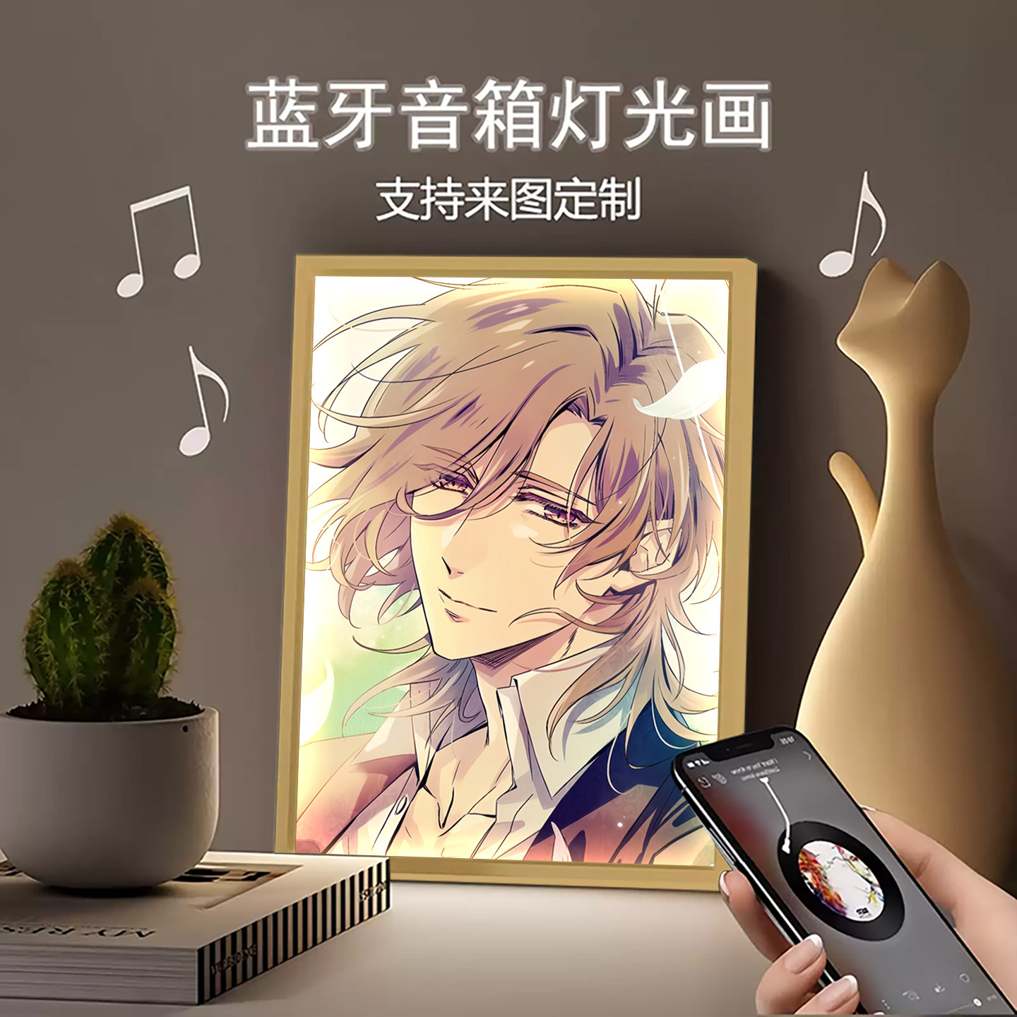 日系二次元长发美男蓝牙音响灯光画动漫插画卧室桌面定制发光摆画