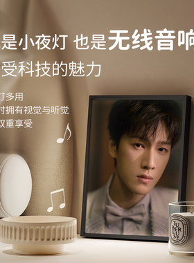 明星照片来图定制发光相框小夜灯卧室床头桌面装饰创意音响灯光画