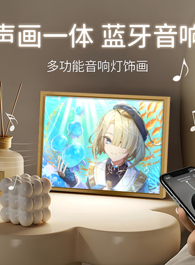 原神菲米尼蓝牙音响装饰画深海水母二次元卧室桌面发光摆件挂画