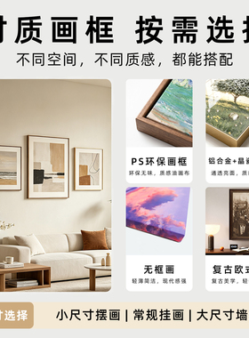定制挂画发光音响画欧式框画铝合金PS画框来图尺寸私人定制