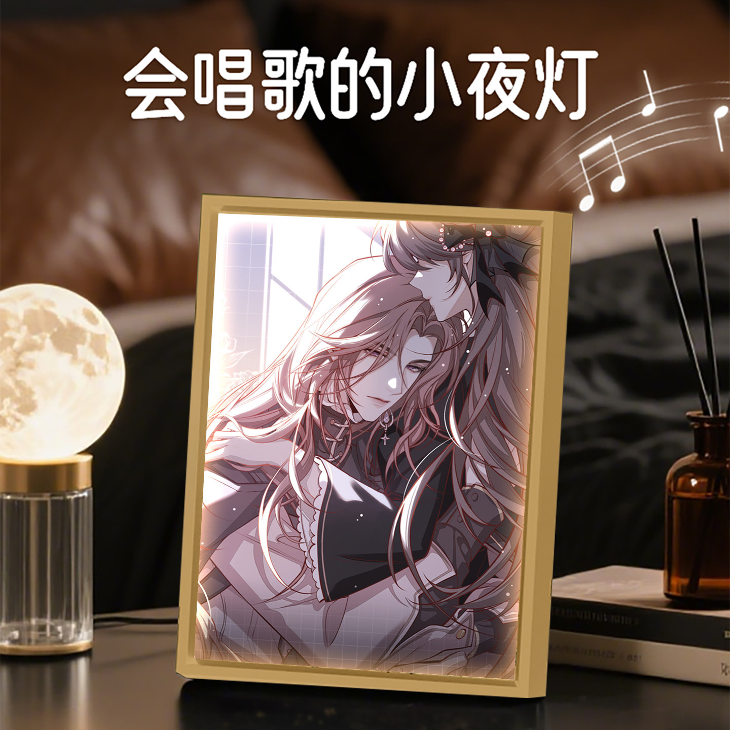 古风双男主相拥音响灯光画耽美同人二次元桌面摆件床头氛围感夜灯