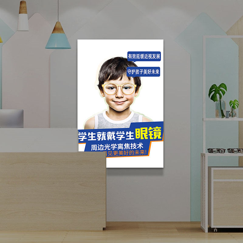 灯箱诊所店布蔡司视力医院眼镜软膜海报卡镜片眼画宣传招牌广告科