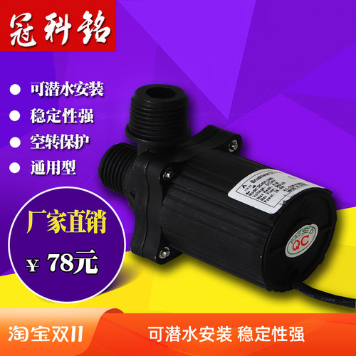 24V无刷直流泵售水机出水灌装 过滤器潜水天天增压泵一泉通用