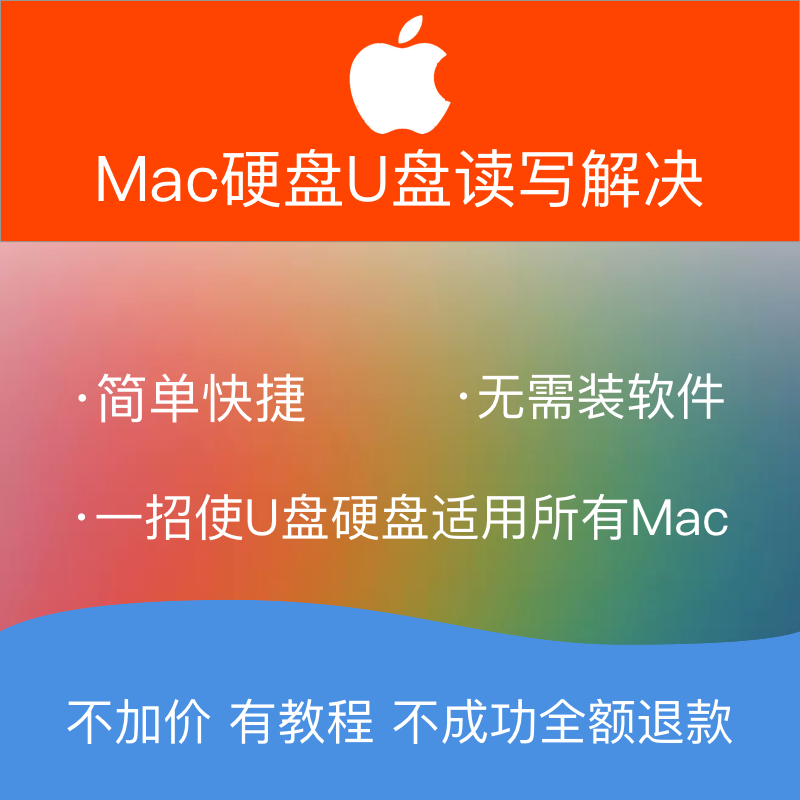 MacBook pro air imac HDD USB drive ntfs Unable Copy Storage file problem repairin the Business affairs/Design Services, Design Services, Other Design Services category - from Buy2taobao.com to provide professional Taobao agent buy service