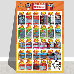 体育彩票即开票顶呱刮大奖中奖榜中奖票生动化真票刮刮乐中奖展示