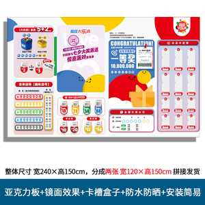 中国体育彩票新版超级大乐透中奖展示牌看板亚克力店内装饰用品栏