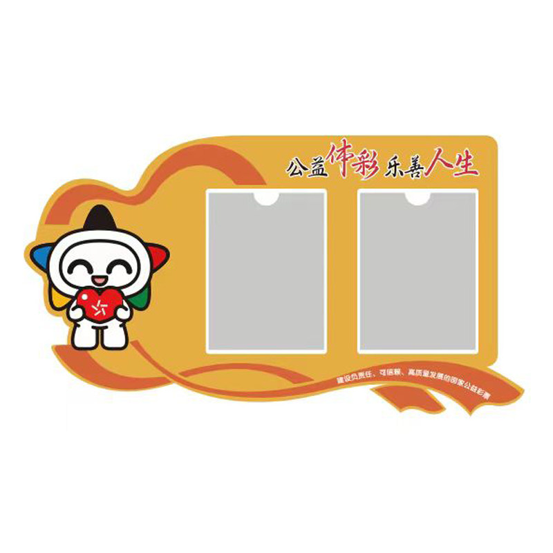 亚克力体育彩票公益宣传展示栏海报张贴栏店内用品铝合金标志牌