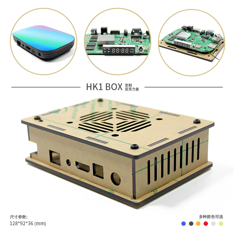 HK1 BOX散热盒外壳DIY改装亚克力盒子x96 max外壳 emuelec lakka 橡塑材料及制品 亚克力/有机玻璃 原图主图