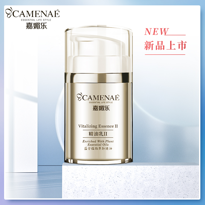 CAMENAE嘉媚乐精油乳30ml II小黄油补水滋润保湿